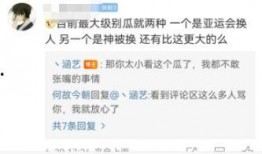 体育圈粉丝 吃瓜网91爆料,吃瓜网91揭秘明星幕后故事